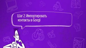 Как перенести контакты в телефон на Android