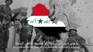 "Swords of Iraq" - Iraqi Patriotic Song