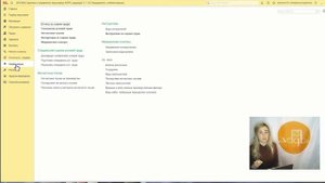 Различия версий «1С:Зарплата и управление персоналом» (Базовая, ПРОФ, КОРП)
