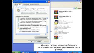 Как сделать видимыми расширения файлов в Windows XP
