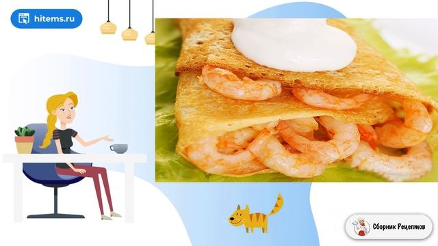 Блинчики с креветками. Легкие рецепты