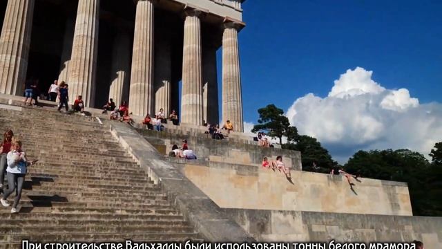 Вальхалла. Немецкий пантеон. смотреть онлайн