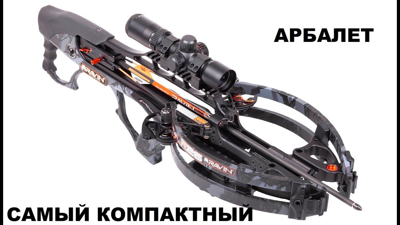 Обзор Арбалета Ravin R26. Самый компактный арбалет в мире. смотреть онлайн