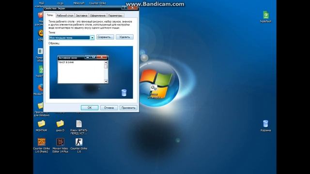 КАК ПОМЕНЯТЬ РАБОЧИЙ СТОЛ НА WINDOWS??? смотреть онлайн