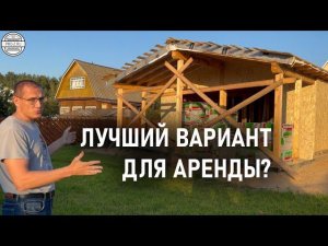 Оптимальный дом под аренду | 2 bedroom house for rent