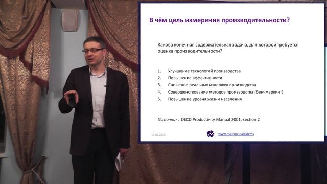 Воскобойников // Какой потенциал производительности труда в России?