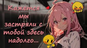 АСМР ~ Застряли в лифте с девушкой ~ Ролевая игра на русском