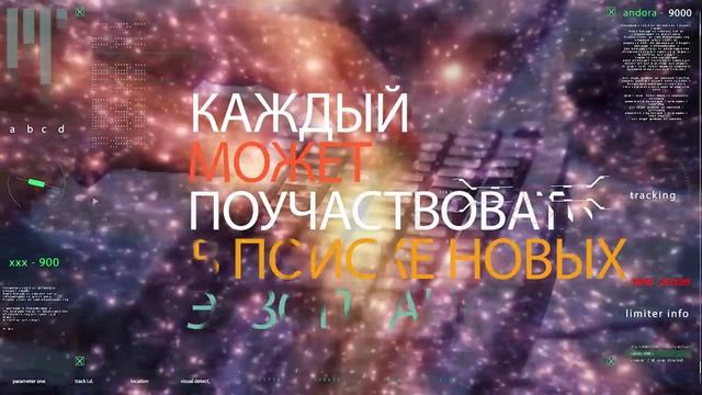 ИИ Google нашел новые планеты! смотреть онлайн