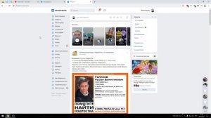 Как убрать рекламу в браузере? Уведомления и всплывающие окна в правом углу.