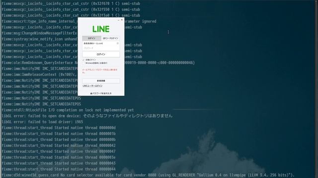 docker run line application смотреть онлайн