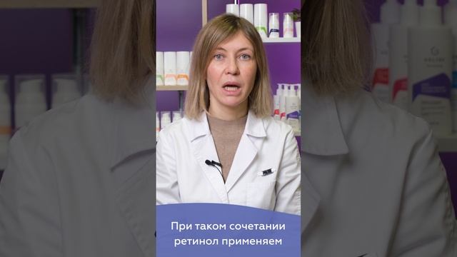 Микс & Мэтч: ретинол с активами для превосходного результата 1