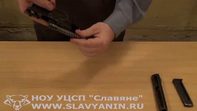 Неполная разборка и сборка пистолета ИЖ-71 смотреть онлайн