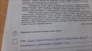 Проверяем ВПР по русскому языку за 8 класс 2 вариант. 2023г.