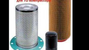 Воздушный фильтр сжатого воздуха ЭТ 52100 Полифильтр. Replacement element
