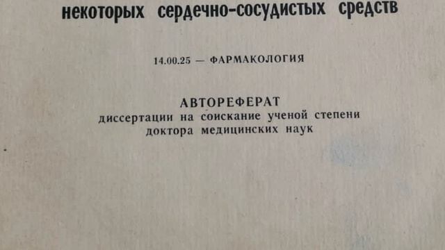 « Резников Константин Михайлович – Человек, Ученый, Учитель и организатор науки»