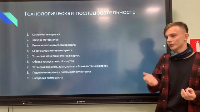 Защита проекта Теплица подоконня