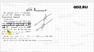 № 110 - Геометрия 7 класс Атанасян рабочая тетрадь