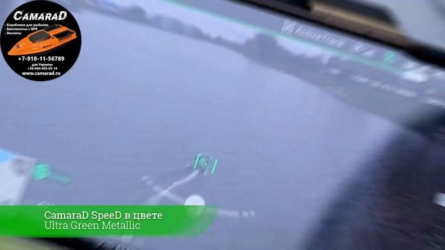 Кораблик для завоза прикормки CamaraD SpeeD цвет Ultra Green Metallic с GPS навигацией и автопилото смотреть онлайн