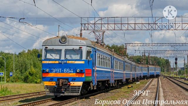 ИНФОРМАТОР ПОЕЗДНОГО НАВИГАЦИИ БОРИСОВ ОРША смотреть онлайн