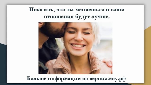 Как восстановиться после измены. Как вернуть мужа после измены и восстановить отношение ритуал.