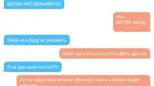 Переписка оверч Санса и инк Санса