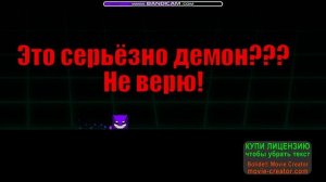 ШОК! Халявный экстрим демон в Geometry dash! Sky Tech.