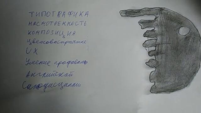 Осьминожка навыков дизайнера. Как сделать?