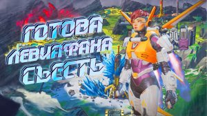 Apex Legends | Валькирия Край Света HF