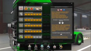 ? Какие грузы возить в Euro Truck Simulator 2 и какие навыки вкачивать для их перевозки в ETS 2
