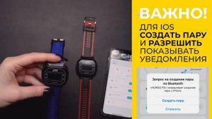 Смарта часы RunGo W4