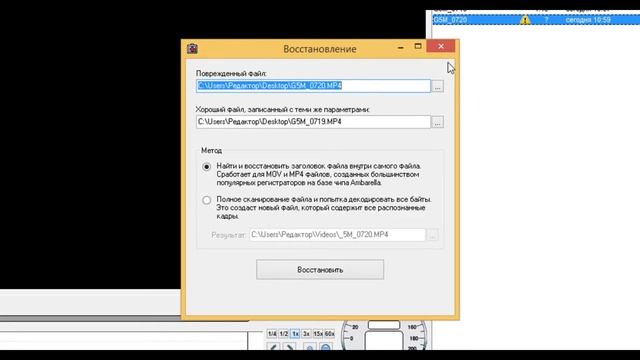 Восстановление испорченных файлов через плеер DATAKAM смотреть онлайн