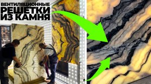Реализация вентиляционных отверстий ? в облицовке камина камнем с подсветкой ?