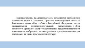 Заявление на патент с 2021 года. Правила заполнения. Образец заявления на получение патента.