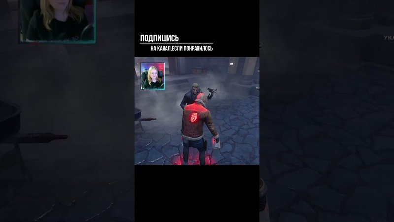 Я НЕ ХОЧУ С ТОБОЙ БЕГАТЬ ►DEAD BY DAYLIGHT #shorts #deadbydaylightsurvivor #dbdsurvivor #dbd #дбд