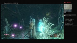 Sekiro Прохождение #12