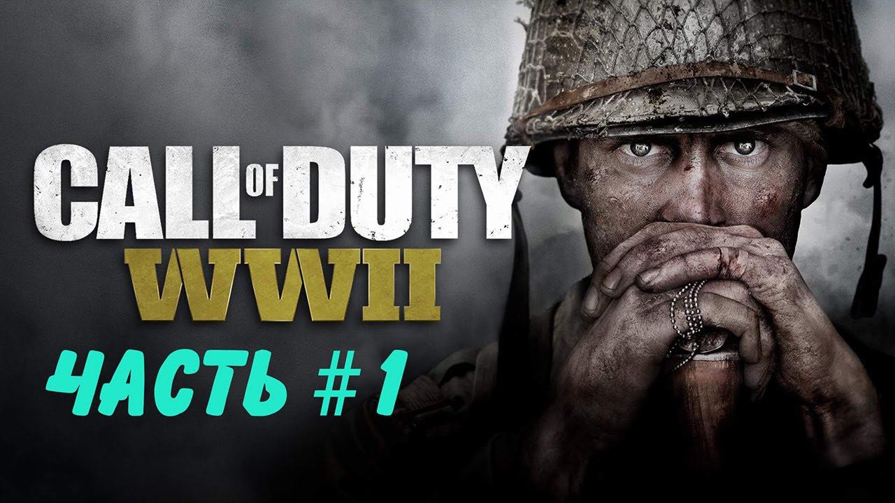 Call of Duty[СЕРИЯ ИГР]ПРОХОЖДЕНИЕ World War #cod #war #колда #channel  #walkthrough #hd #review #xd