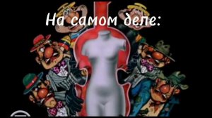 Приключение капитана Врунгеля песня маны