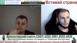 ЦИПСО БЛОГЕР сломался. Сбитый летчик. Стрим чат рулетка Вставай Страна