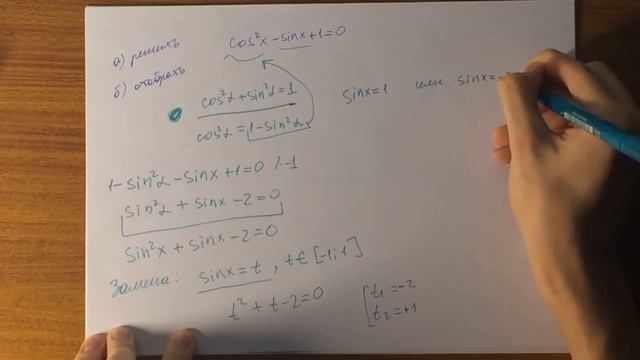 ТРИГОНОМЕТРИЯ Задание 13 Тригонометрические уравнения с нуля ЕГЭ смотреть онлайн