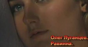 Олег Луганцев - Равинна. Во имя Короля