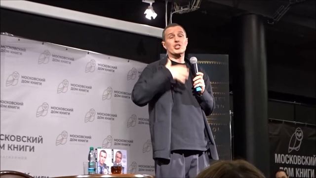 Московский Дом Книги На Арбате.Презентация Книги Игоря Верника "Брошенные Тексты"
