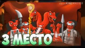 Топ-5 кланов Серпентинов !!!