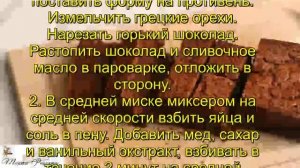 Медово ореховые пирожные