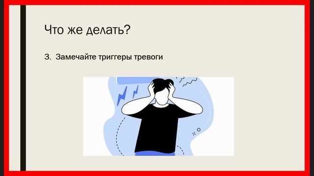 "Как справится с беспокойством перед экзаменом?" Консультация педагога-психолога Тахтай А.В.