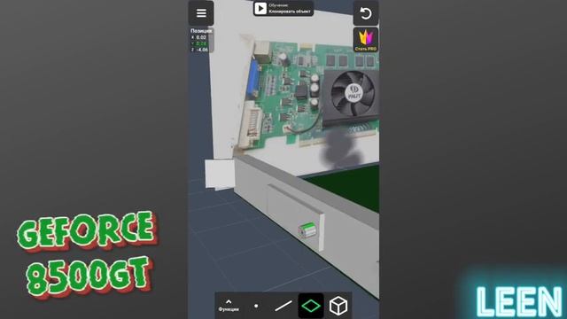 Моделирую 8500GT | Im modeling 8500GT смотреть онлайн