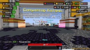 Я СТАЛ САМУРАЕМ В МАЙНКРАФТЕ! Minecraft Симулятор  КАТАНЫ!