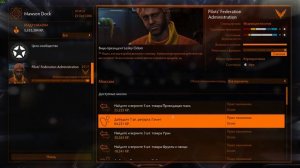 ? Elite Dangerous ЭКЗАМЕН