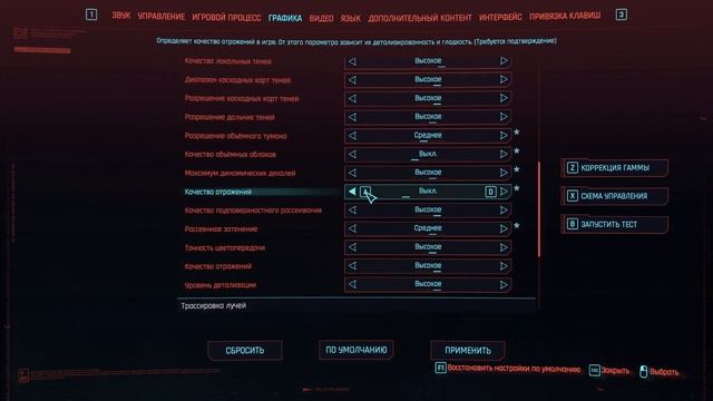?Cyberpunk 2077: ПОВЫШЕНИЕ FPS и ОПТИМИЗАЦИЯ / НАСТРОЙКА ГРАФИКИ в КИБЕРПАНК 2077 [2022]