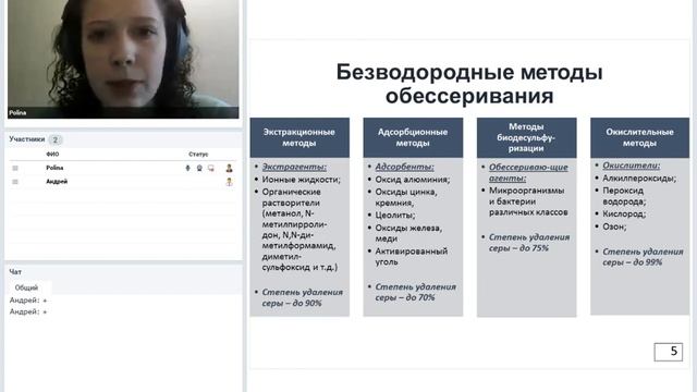 обессеривание нефти смотреть онлайн