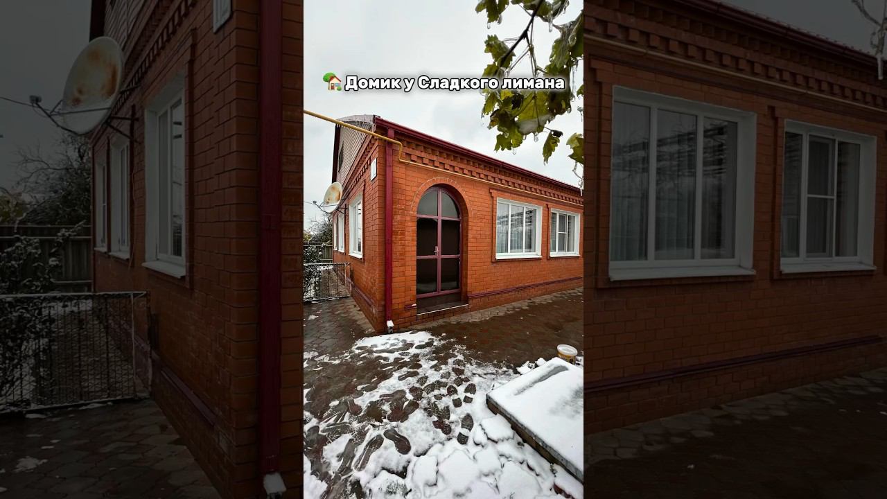 Уютный домик у Сладкого лимана #домвкраснодарскомкрае #переездвкраснодар #обзордомов